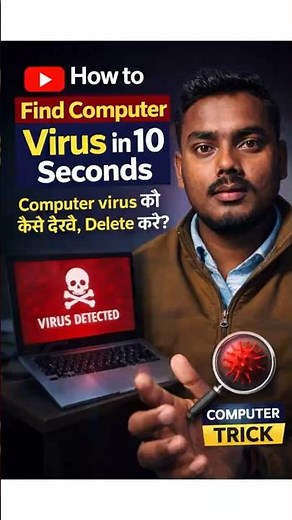 🦠 Computer Virus Kaise Nikale | How to Find & Delete Computer Virus #shorts #computer #virus