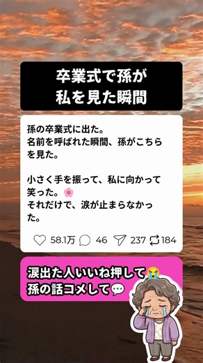 卒業式で孫が私を見た瞬間
