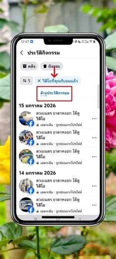 วิธีลบขยะ 5 จุด ใน แอป facebook เพิ่มพื้นที่มือถือ และ แอปเร็วขึ้น มีวิธีการเข้าลบง่ายๆทำได้ตามนี้👇👇👇 #facebook #ล้างขยะfacebook #ล้างขยะเฟสบุ๊ค #ลบขยะ #ลบไฟล์ขยะ 16/1/69 | ดวงเนตร ชาดาหงอก
