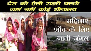 3.9K views · 57 reactions | अपने ही देश में ऐसी बस्ती जहां नहीं बना कोई शौचालय,ना बिजली ना पानी,बरेली दर्पण की EXCLUSSIVE रिपोर्ट। | Bareilly Darpan | Facebook