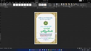 14K views · 1.4K reactions | Microsoft Word နှင့် ဂုဏ်ပြုမှတ်တမ်းလွှာပြုလုပ်နည်း။ ................. https://youtu.be/DvmPHaKnVco?si=yb5z1YWfbkDqzYae | ACC Computer Training Centre Ywadan | Facebook