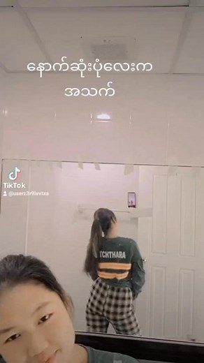 Dance Routine in a Stylish Bathroom Setting