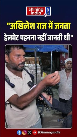 "Akhilesh राज में जनता Helmet पहनना नहीं जानती थी!" | CM Yogi | UP |