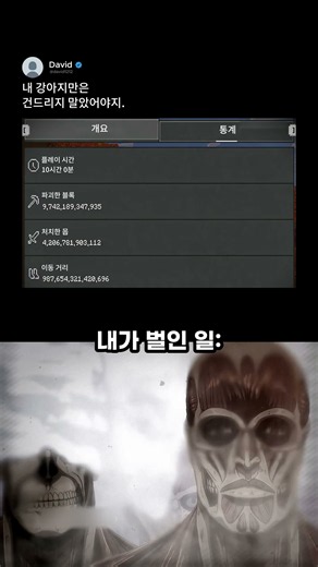 마크에서 강아지 건드렸다고 땅울림 시작한 유저