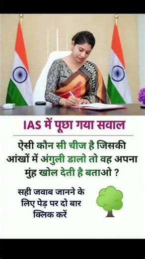 Civil service success profiles interview questions, communicating and influencing civil service