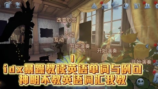 lidx暴躁教读英语单词与例句神明不教英语词汇我教