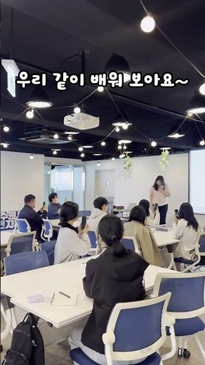 수원시청년지원센터 수원에 다'잇'다 "왕초보를 위한 짧고 재밌는 숏폼 만들기"