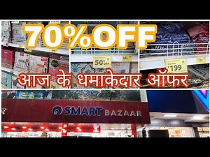 Reliance Smart Bazaar Offers Today || 70%OFF Bed Sheet Price || July 2025 Offer || Buy 1 Get 1 Free