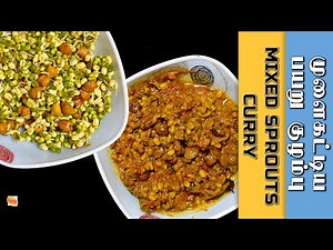 Mixed Sprouts Curry in Tamil | முளைகட்டிய பயறு குழம்பு | Homemade Sprouts recipe