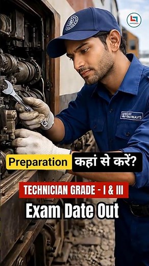 RRB NTPC Technician Exam Date Out By Prakash Sir