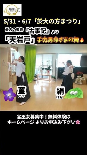 於大の方まつりまで、あと3日‼️宮巫女紹介🌸 #久能山東照宮 #日光東照宮 #徳川家康 #於大の方 #母 #神社仏閣 #珊瑚ノ宮 #sangonomiya #巫女舞 #巫女舞教室 #fyp