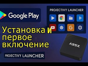 Projectivy Launcher – First Launch and Setup on the A95X