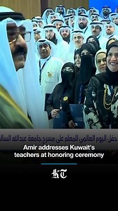 His Highness the Amir Sheikh Meshal Al-Ahmad Al-Jaber Al-Sabah addresses teachers during an honoring ceremony at the Abdullah Al-Salem University on Tuesday, highlighting the significance of their role in building Kuwait's future. 📹: @newsktv / @moinformation | Kuwait Times