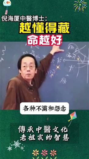 Leave a message (thank you) for a free TCM health preservation formula from Ni Haixia. #TCMHealth...