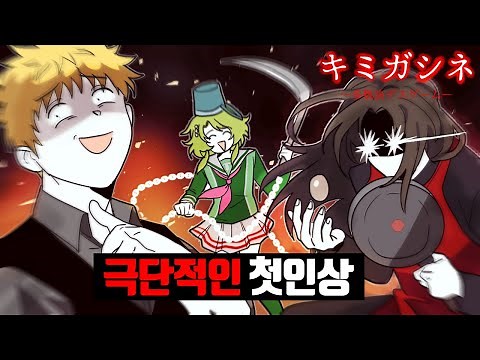 네가죽어 캐릭터 인상 총정리 특집【케이지,칸나,카이편】