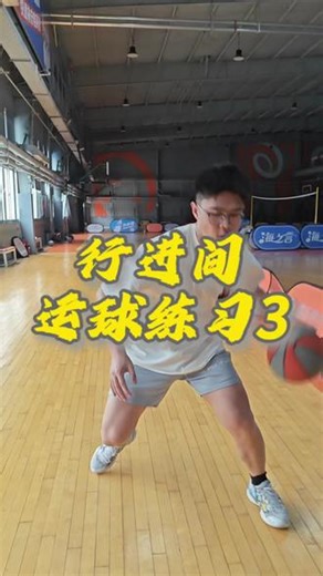 行进间运球练习3#篮球#篮球教学#运球训练