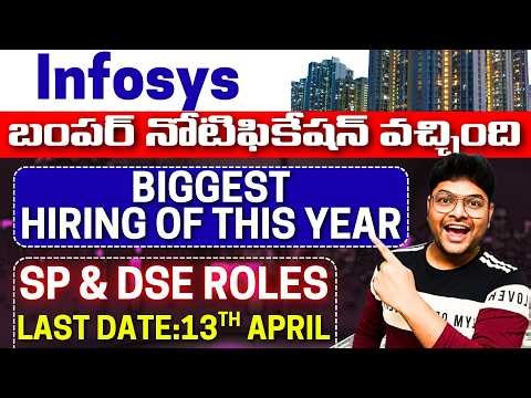 🔥Breaking News: Infosys Off-Campus Mass Hiring 2026 | Infosys Recruitment|Infosys SP DSE Mass Hiring