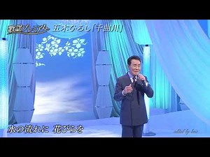 BKIBH75M 千曲川⑰ 五木ひろし （1975）250609 vL HD