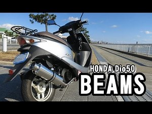 Dio 50 （AF68)　BEAMSマフラー