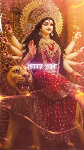 Mother is coming soon 🙏 | Jai Maa Durga 🙏 | #shorts