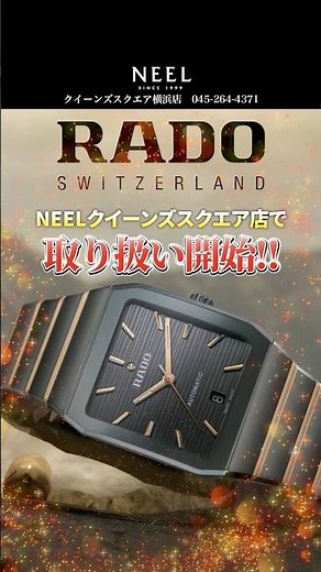 [Breaking News] RADO Now Available! New Brand Arrival at NEEL Yokohama Store! #shorts