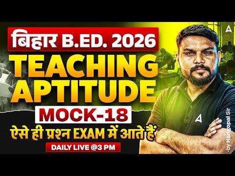 Bihar B.Ed 2026 Teaching Aptitude Classes | Mock-18 | By Harigopal Sharma