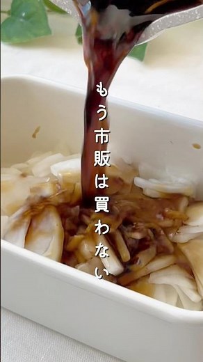【自家製福神漬け】作業時間10分でできる #無添加