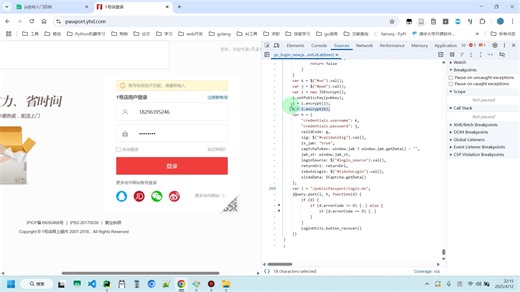 js逆向实战-RSA魔改算法