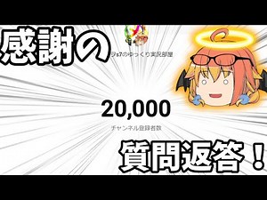 【質問返答】メテヲs7の一問一答‼【ゆっくり実況】