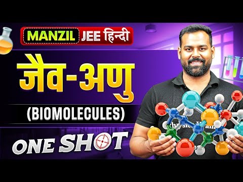 BIOMOLECULES in 1 Shot | जैव-अणु | All Concept & PYQs Covered | Manzil JEE Hindi