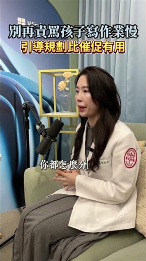 安安老師育兒講解｜孩子作業寫很慢、寫不完，家長可以這樣引導【育兒教養問題】 ROPO 家庭育兒複利計畫