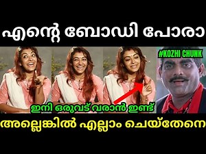 ചേച്ചി എന്തുവാ പറയുന്നേ😱😂Durga Krishna l Latest Malayalam Troll l Troll Video l Kambi Trolls