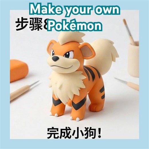 DIY Pokémon Clay Art! Make Air Dry Clay growlithe in Minutes #pokemon #growlithe #airdryclay #clay