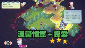 [新游]走入光烬之地，探索千变万化永不停歇的世界-STEAM新品节-试玩-雾方福地 - Into the Emberlands