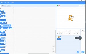 scratch编程教程1——操作说明