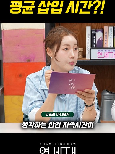 연애하는 세대들의 대화법과 상담