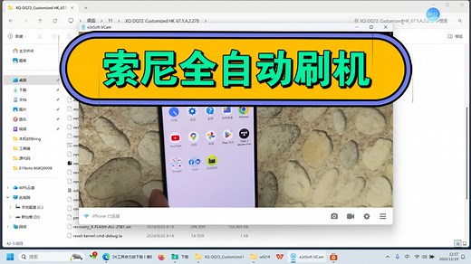 索尼全自动刷机教程。国行刷港版 港版刷国行