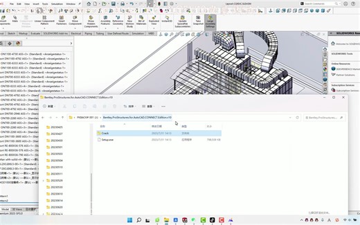 Bentley-ProStructures.for.AutoCAD 之CEV10安装测试！