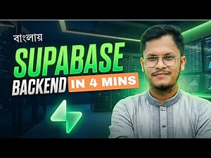 Supabase Bangla Tutorial | Learn Modern Backend in 4 Minutes | Firebase vs Supabase
