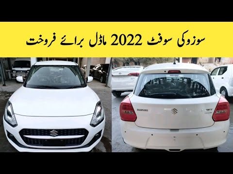 Suzuki Swift GLX 2022 Models Cars For Sale in Pakistan || Used Suzuki Swift 