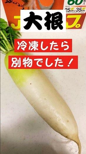【アイラップ•風呂吹き大根】冷凍したら別物！レンジだけで驚くほど柔らかく感動風呂吹き大根🤤vol.60 #shorts #料理 #簡単レシピ #アイラップレシピ #レンチンレシピ