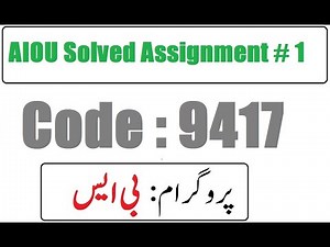 AIOU Code 9417 Solved Assignment No 1 Autumn 2025 | 03468885319