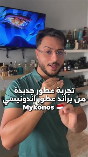 Mykonos First Impressions: Dreamscape & California Blue Parfum Review