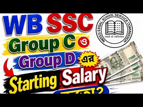 WB Ssc Group D starting salary