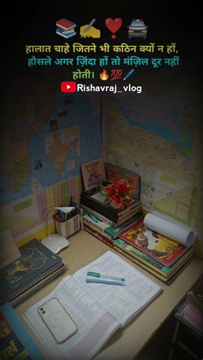 #motivation #dailyshorts #studymotivation #subscribe @Rishavraj_vlog
