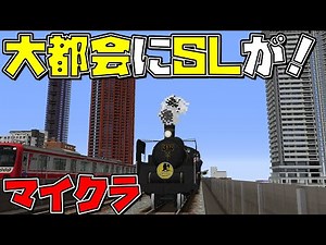 [Otaku Rejoice] This railroad mod for a world where steam locomotives arrive in the heart of the ...