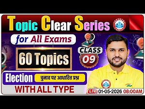 Election Based Questions | चुनाव आधारित प्रश्न | Concept + Tricks | SSC & All Exams Math | Rahul Sir