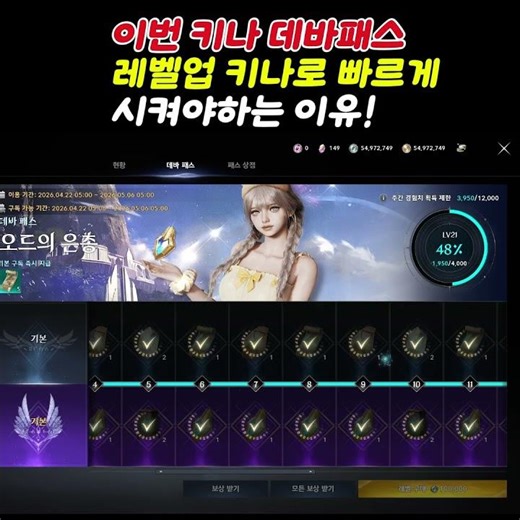 The reason you absolutely must pay money to level up using the Aion 2 Kina Deva Pass! #Aion2 #Mob...
