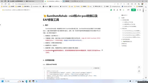 SumStatsRehab--rsid和CHRBP转换以及EAF修复工具