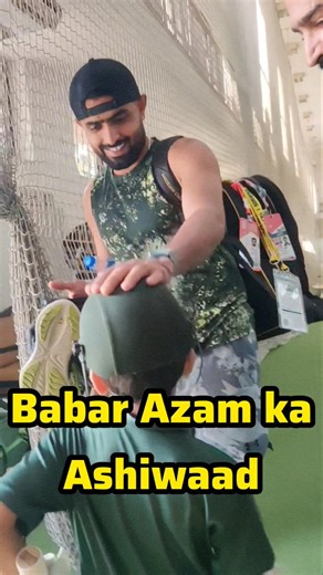 Babar Azam fan moments with kids | Babar azam dropped for mext series fitness test failed
